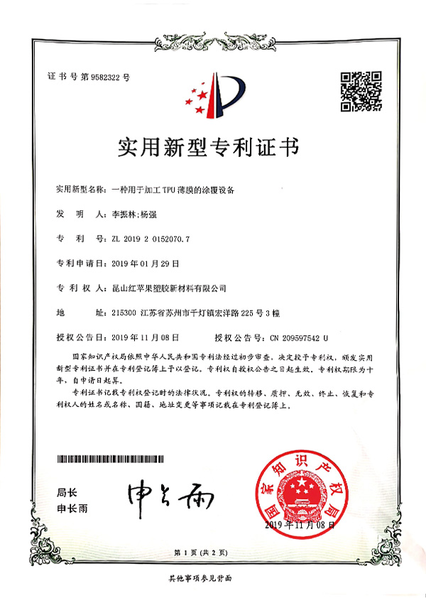 Kunshan Red Apple Plastik Yeni Malzeme A.Ş., Ltd.