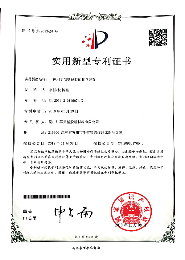 Kunshan Red Apple Plastik Yeni Malzeme A.Ş., Ltd.