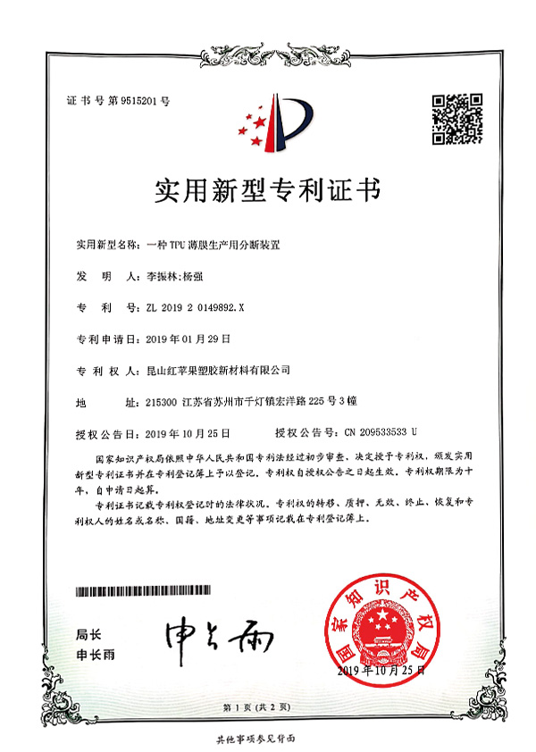 Kunshan Red Apple Plastik Yeni Malzeme A.Ş., Ltd.