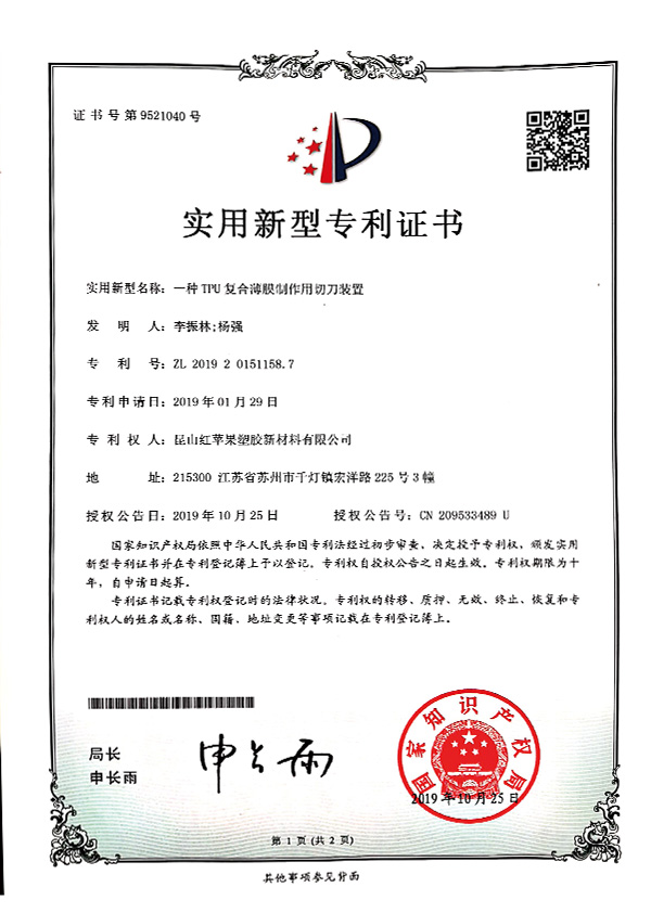 Kunshan Red Apple Plastik Yeni Malzeme A.Ş., Ltd.