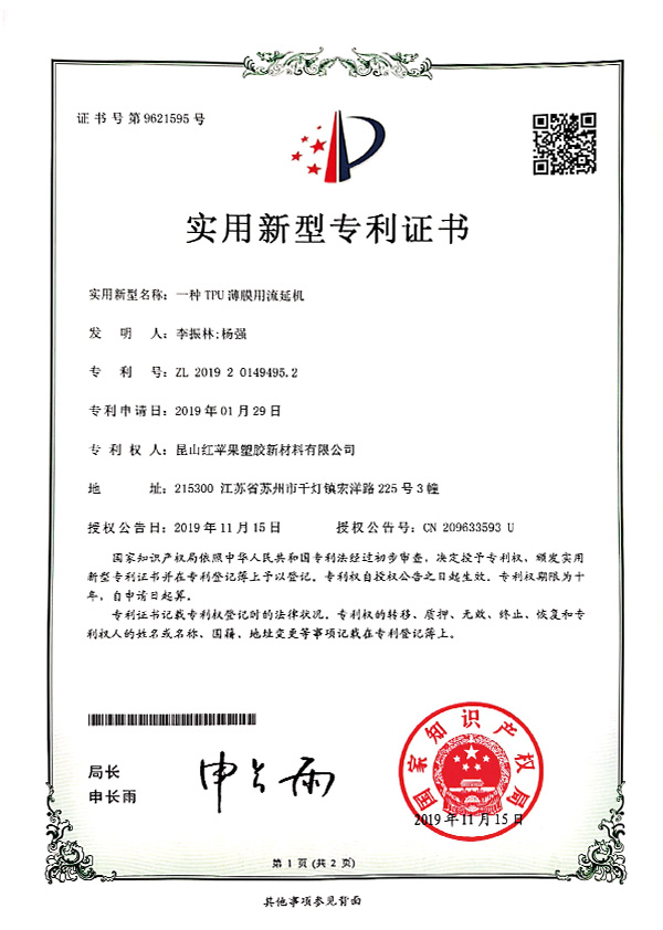 Kunshan Red Apple Plastik Yeni Malzeme A.Ş., Ltd.