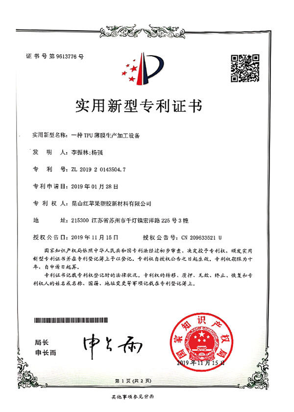 Kunshan Red Apple Plastik Yeni Malzeme A.Ş., Ltd.