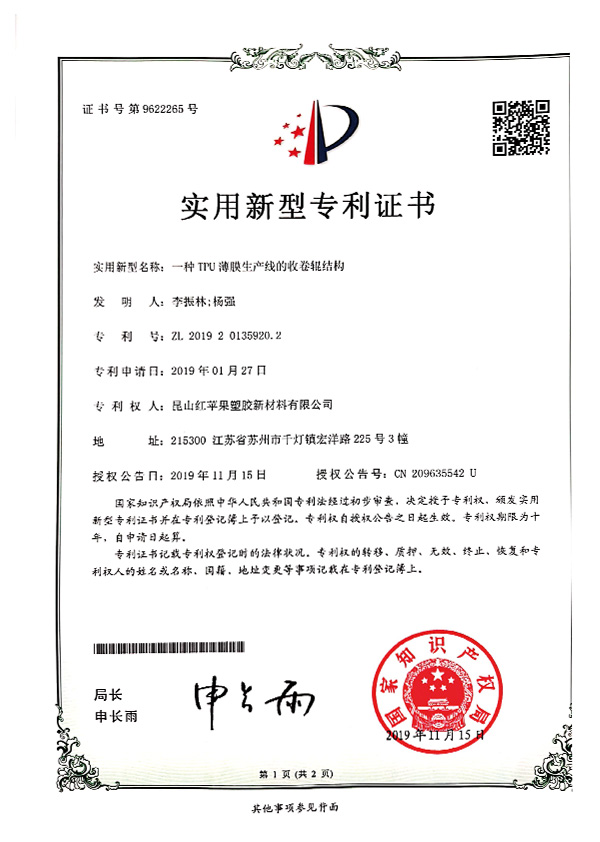 Kunshan Red Apple Plastik Yeni Malzeme A.Ş., Ltd.