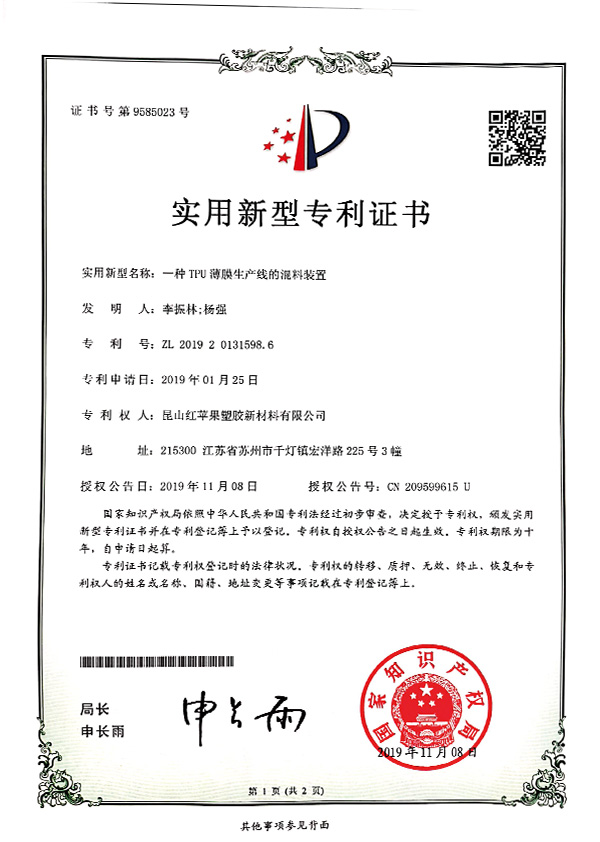 Kunshan Red Apple Plastik Yeni Malzeme A.Ş., Ltd.