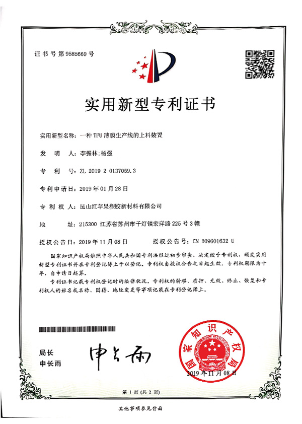 Kunshan Red Apple Plastik Yeni Malzeme A.Ş., Ltd.