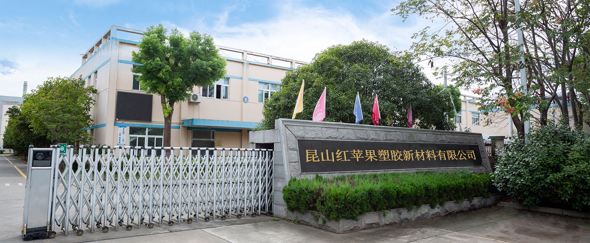 Kunshan Red Apple Plastik Yeni Malzeme A.Ş., Ltd.